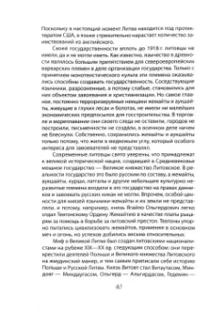Алексей Кунгуров: Киевской Руси не было