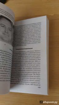 Экман, Фризен: Узнай лжеца по выражению лица