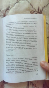 Ричард Бротиган: Чудище Хоклайнов