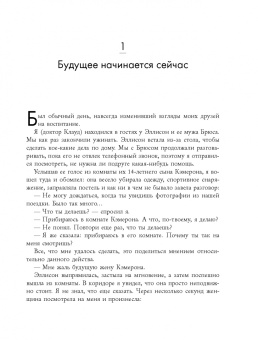 Клауд, Таунсенд: Как воспитать в ребенке чувство ответственности. 10 принципов, которые должен знать каждый родитель