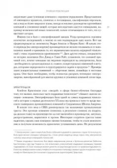 Макафи, Бриньолфсон: Машина, платформа, толпа. Наше цифровое будущее