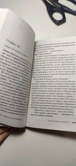 Майкл Коннелли: Ловушка для адвоката