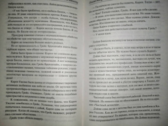 Тилли Бэгшоу: Сидни Шелдон. После полуночи