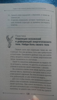 Элина Титова: Магия шаманов. Как на самом деле управлять судьбой