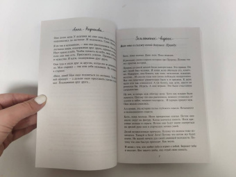 Анна Кирьянова: Земляничное варенье. Истории, которые согревают сердце