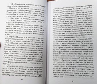 Роберт Шекли: Детективное агентство "Альтернатива"