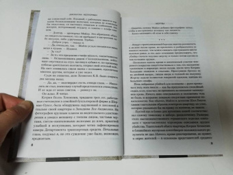 Джонатан Келлерман: Жертвы