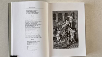 Иоганн Гете: Собрание сочинений. Том 9. Книга 2. Фауст