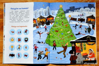 Предновогодний день