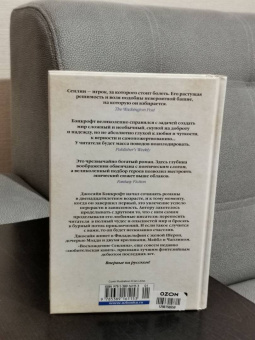Джосайя Бэнкрофт: Вавилонские книги. Книга 2. Рука Сфинкса