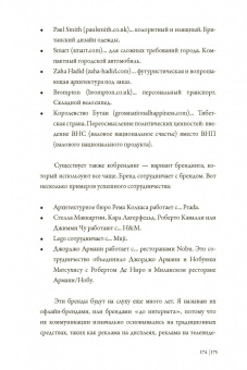 Юрген Саленбахер: Создайте личный бренд. Как находить возможности, развиваться и выделяться