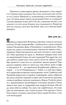Виктория Аникеева: Сколько отдавать? Выгорание. Вход и выход