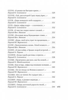 Франческо Петрарка: Сонеты и канцоны на жизнь и на смерть мадонны Лауры