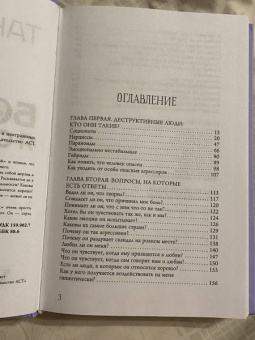 Таня Танк: Бойся, я с тобой 2. Страшная книга о роковых и неотразимых. И это все о них