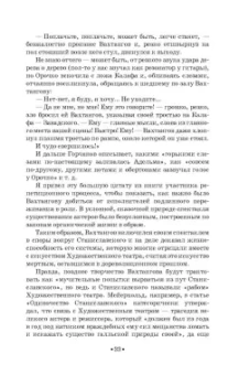 Георгий Товстоногов: Зеркало сцены. Учебное пособие