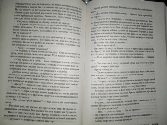Себастьян Фитцек: Ночь вне закона
