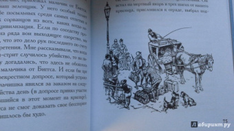 Клапка Джером: Трое в лодке, не считая собаки