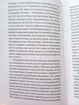 Александр Соболев: Тень за правым плечом