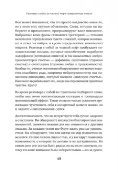 Кристен Хелмстеттер: Чашка кофе для себя. Или 5 минут в день на пути к счастливой жизни
