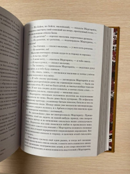 Михаил Булгаков: Мастер и Маргарита