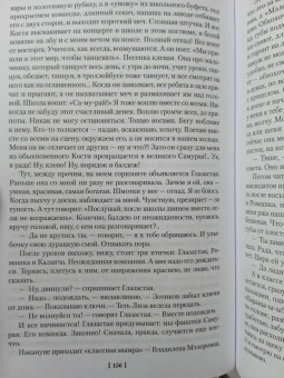 Владимир Железников: Чучело. Игра мотыльков. Последний парад