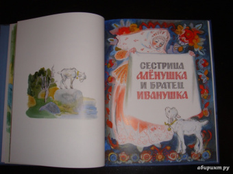 Сборник "Сказки для самых маленьких"