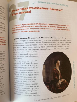 Алина Никонова: 99 глупых вопросов об искусстве и еще один, которые иногда задают экскурсоводу в художествен. музее