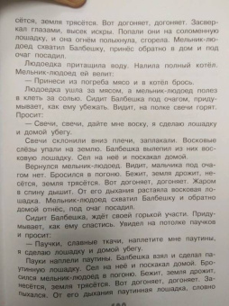 Георгий Науменко: Про Лешего, Кикимору болотную, Русалку...