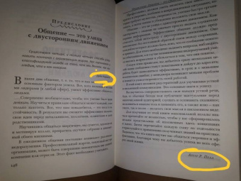 Дейл Карнеги: Как располагать к себе людей. Как эффективно общаться с людьми. Как преодолеть тревогу и стресс