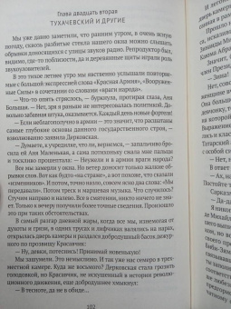 Евгения Гинзбург: Крутой маршрут. Хроника времен культа личности