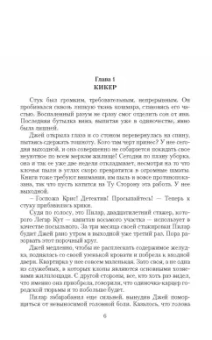 Милана Шторм: Джокер и Вдова
