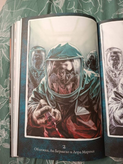 Кинг, Перкинс, Агирре-Сакаса: Противостояние:  Ничья земля. И ночь настала. Части 5-6. Графический роман