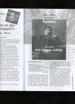 Знание-сила. 2020. № 10