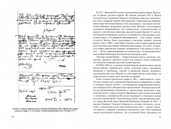 Анатолий Каледин: Охотоведение. Учебное пособие
