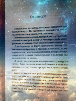 Роки Каллен: До последнего вздоха