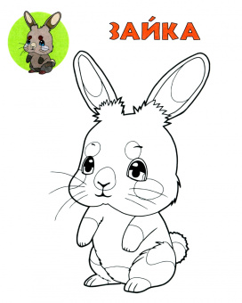 Посмотри и раскрась. Мишутка