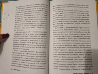 Марк Бартон: Девочка. Девушка. Женщина