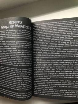 Ричард Кнаак: Warcraft. Трилогия Солнечного колодца. Охота на дракона