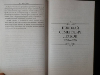 Лесков, Чехов, Короленко: Батюшка. Церковные служители в русской классике