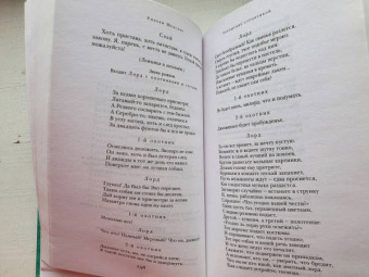 Уильям Шекспир: Комедии