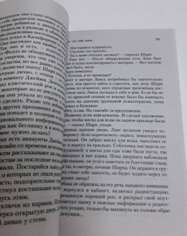 Мелинда Ли: Скажи, что тебе жаль