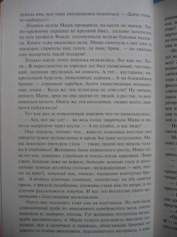 Измайлова, Орлова: Пятый постулат