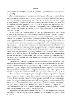 Николай Шабалов: Детские болезни:  Учебник для вузов. 6-е изд. В двух томах. Том 1