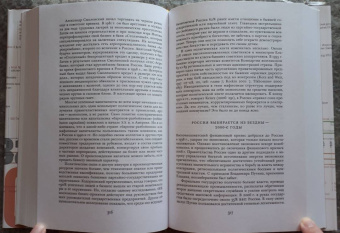 Майкл Манн: Источники социальной власти. В 4-х томах. Том 4. Глобализации, 1945-2011 годы