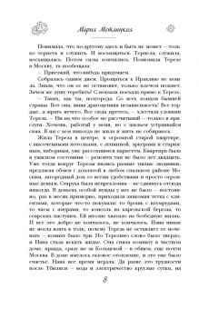 Мария Метлицкая: На круги своя