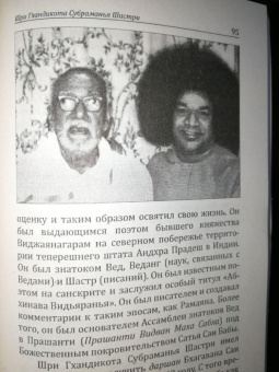 Джидду Кришнамурти: Благословлённые души