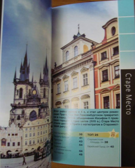 Татьяна Яровинская: Чехия. Путеводитель (+ карта)