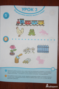 Ольга Земцова: Почитай-ка 4-5 лет