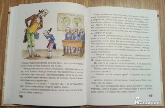 Погорельский, Одоевский: Волшебный народец