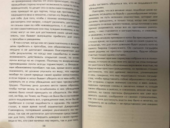 Никколо Макиавелли: Государь. О военном искусстве